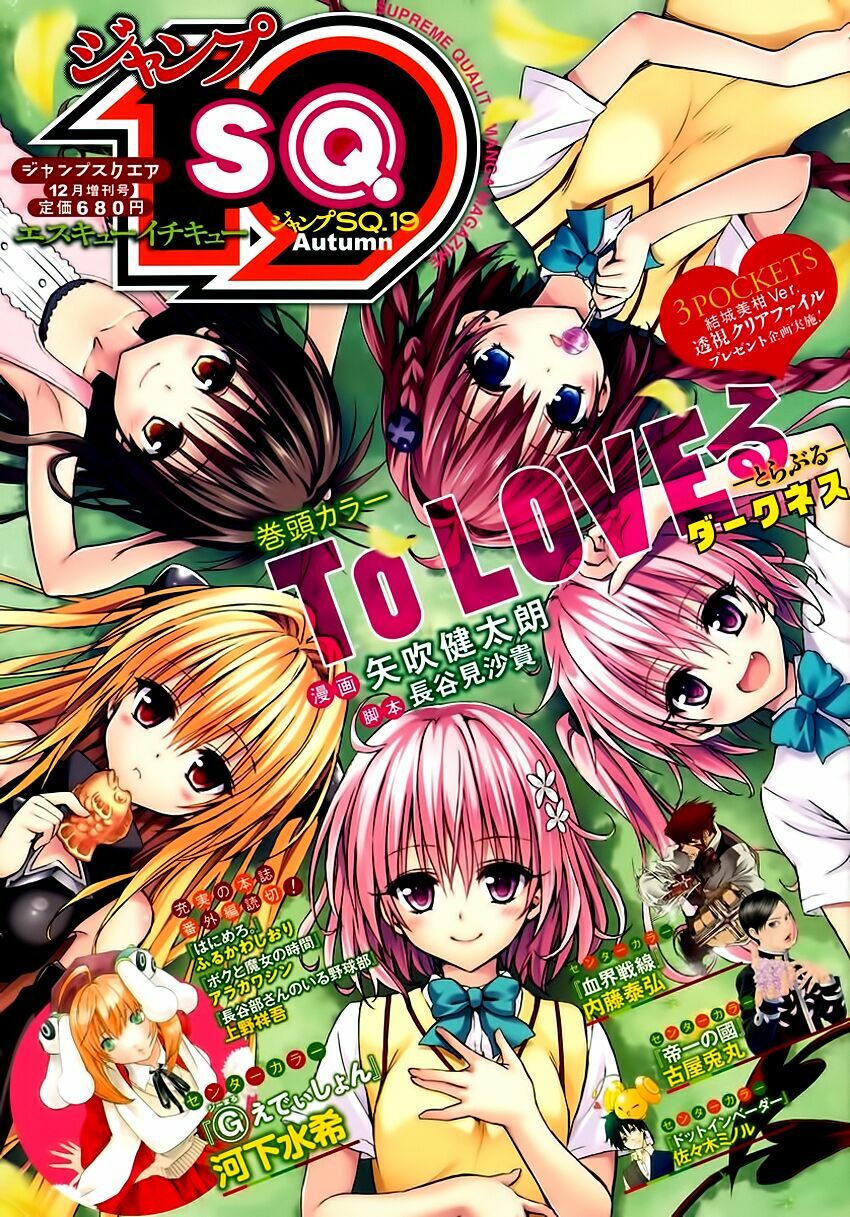 Bọn tớ thích cậu! Rito 2: Chapter 13.5: - Extra - Body touch? ~ ...