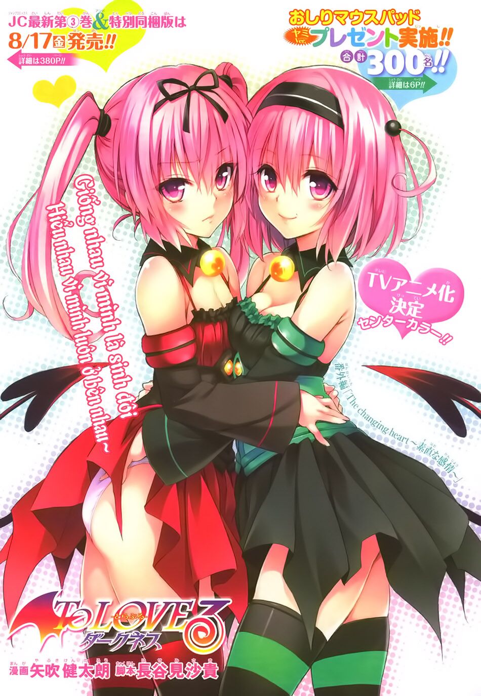 Bọn tớ thích cậu! Rito 2: Chapter 18.5: - Honest Feelings ~ Con ...