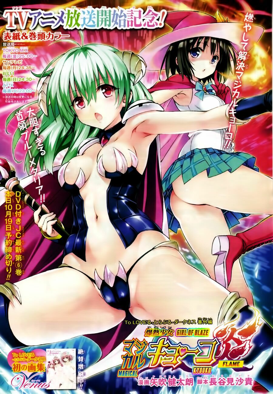 Bọn tớ thích cậu! Rito 2: Chapter 24.5