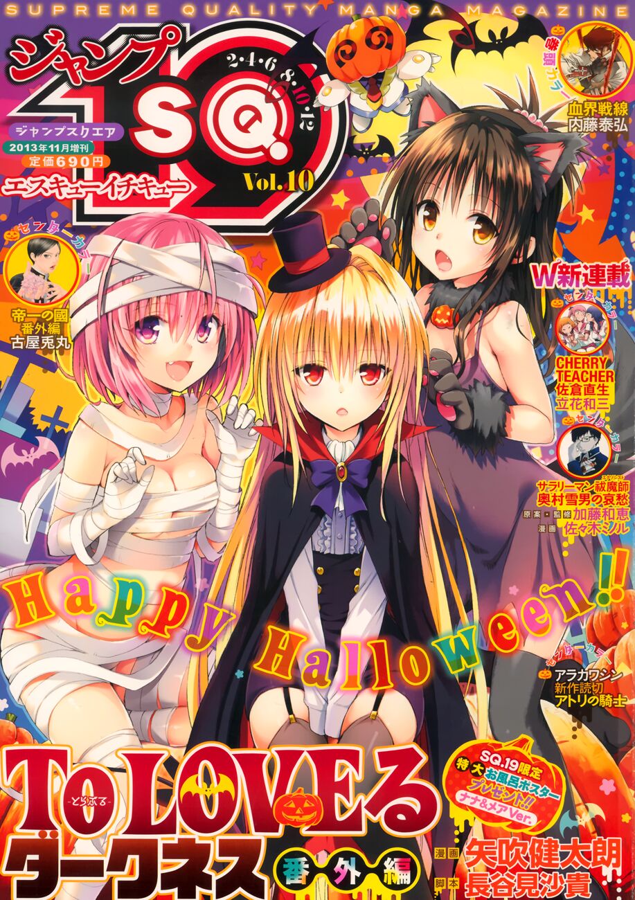 Bọn tớ thích cậu! Rito 2: Chapter 36.5