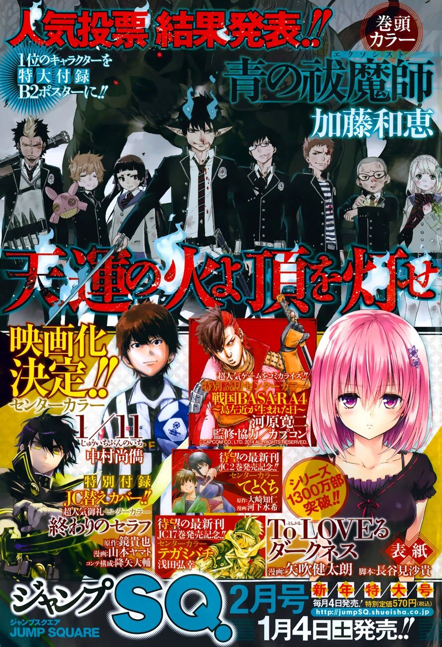 Bọn tớ thích cậu! Rito 2: Chapter 38.5