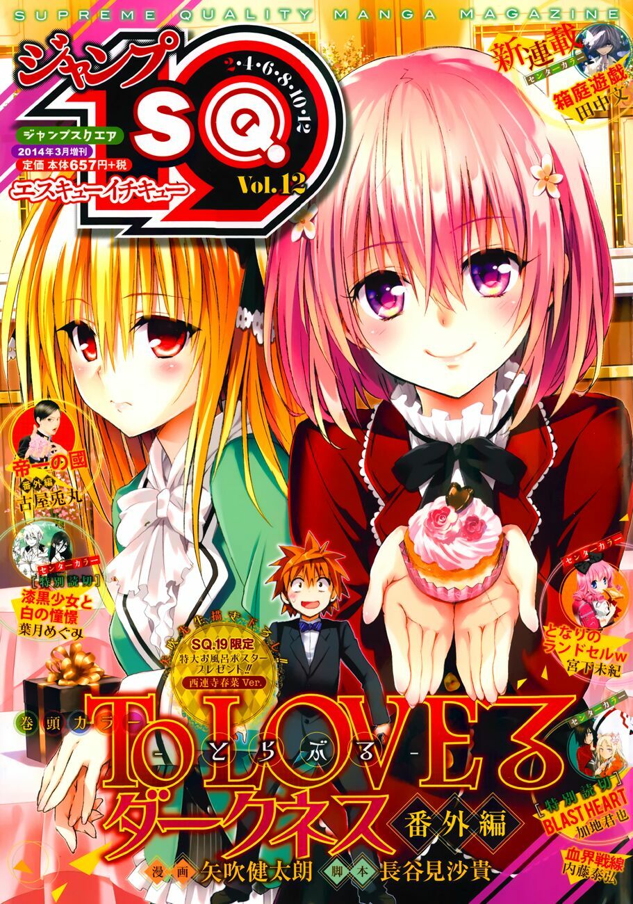 Bọn tớ thích cậu! Rito 2: Chapter 40.5