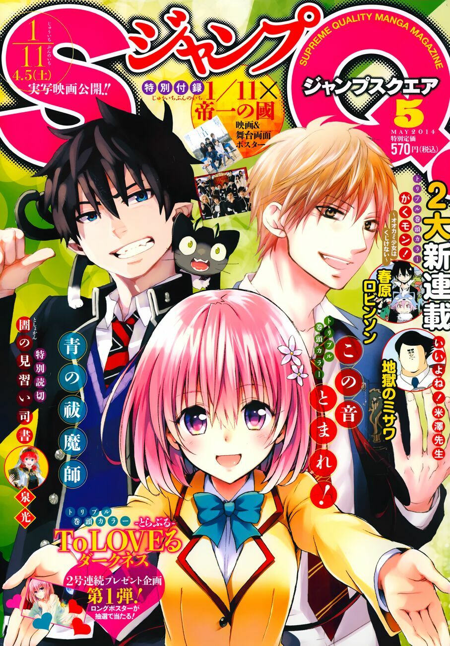 Bọn tớ thích cậu! Rito 2: Chapter 42