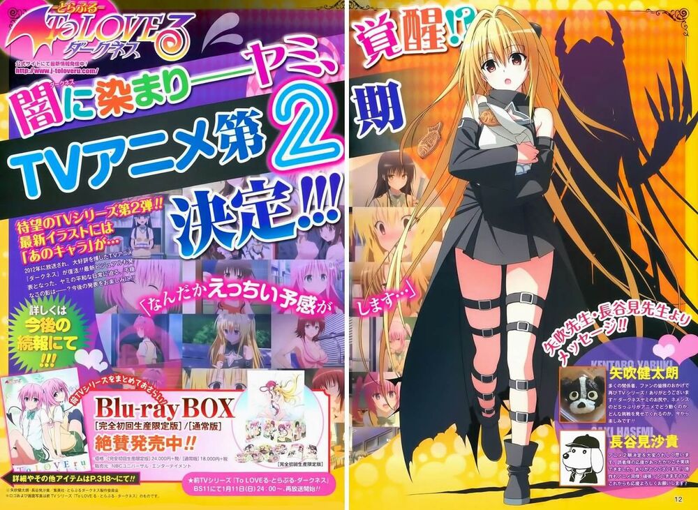 Bọn tớ thích cậu! Rito 2: Chapter 51
