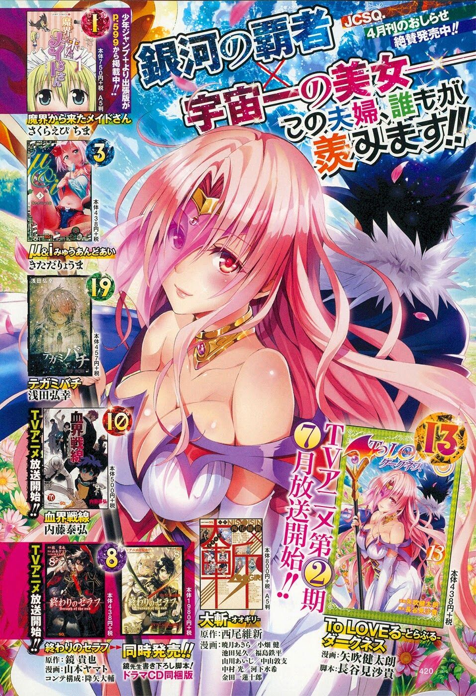 Bọn tớ thích cậu! Rito 2: Chapter 54
