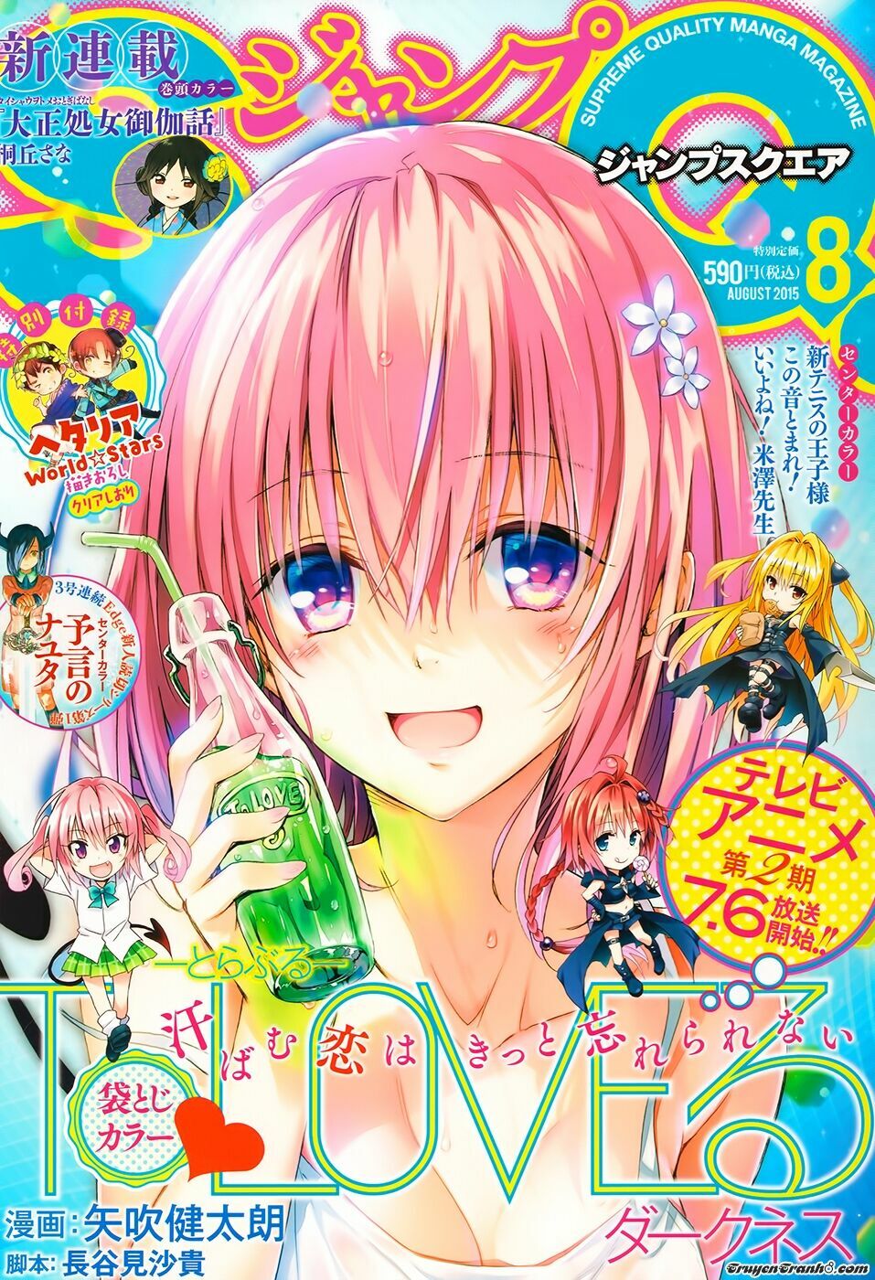 Bọn tớ thích cậu! Rito 2: Chapter 57