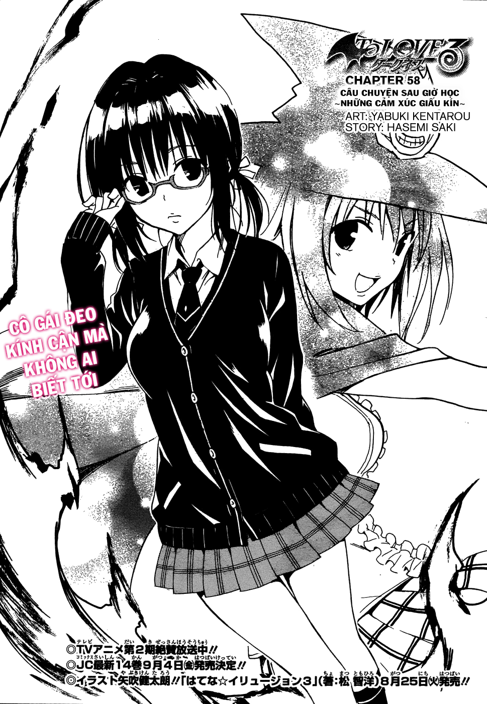 Bọn tớ thích cậu! Rito 2: Chapter 58