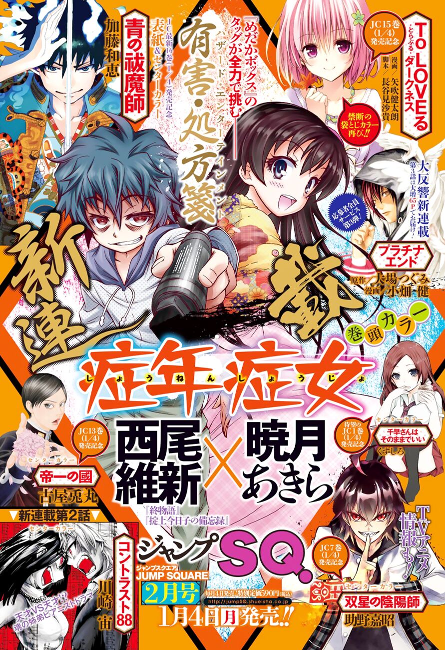 Bọn tớ thích cậu! Rito 2: Chapter 62