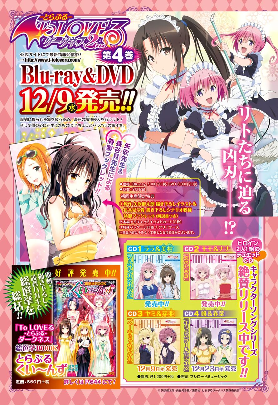 Bọn tớ thích cậu! Rito 2: Chapter 62