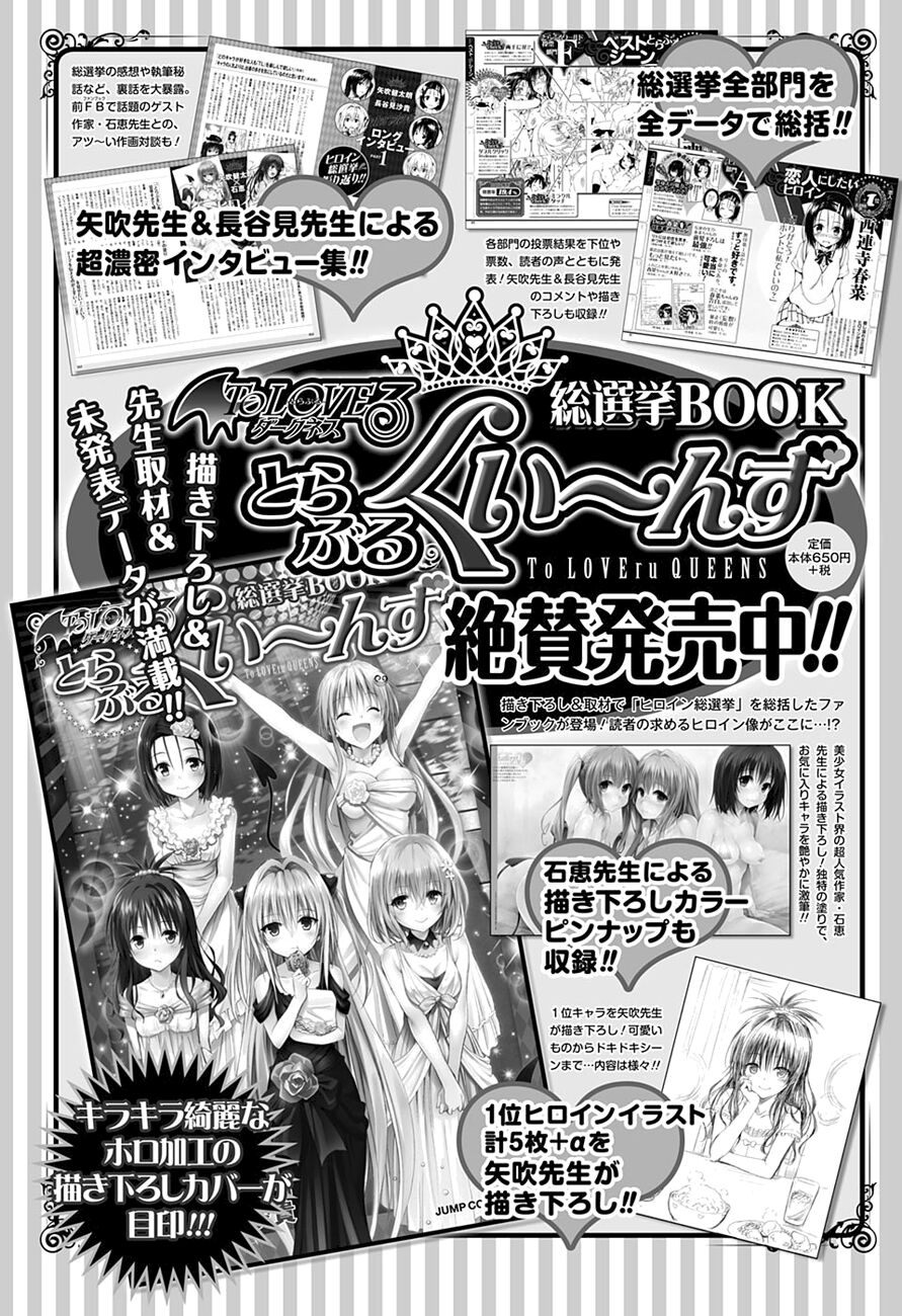 Bọn tớ thích cậu! Rito 2: Chapter 62