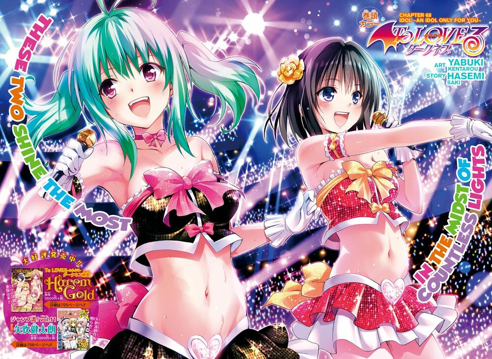 Bọn tớ thích cậu! Rito 2: Chapter 68