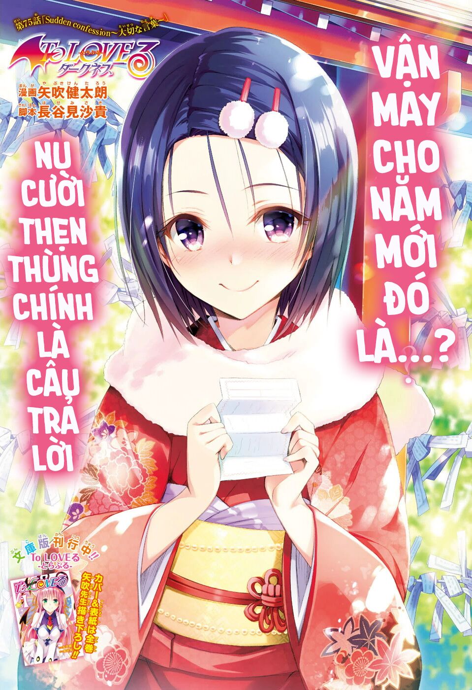 Bọn tớ thích cậu! Rito 2: Chapter 75