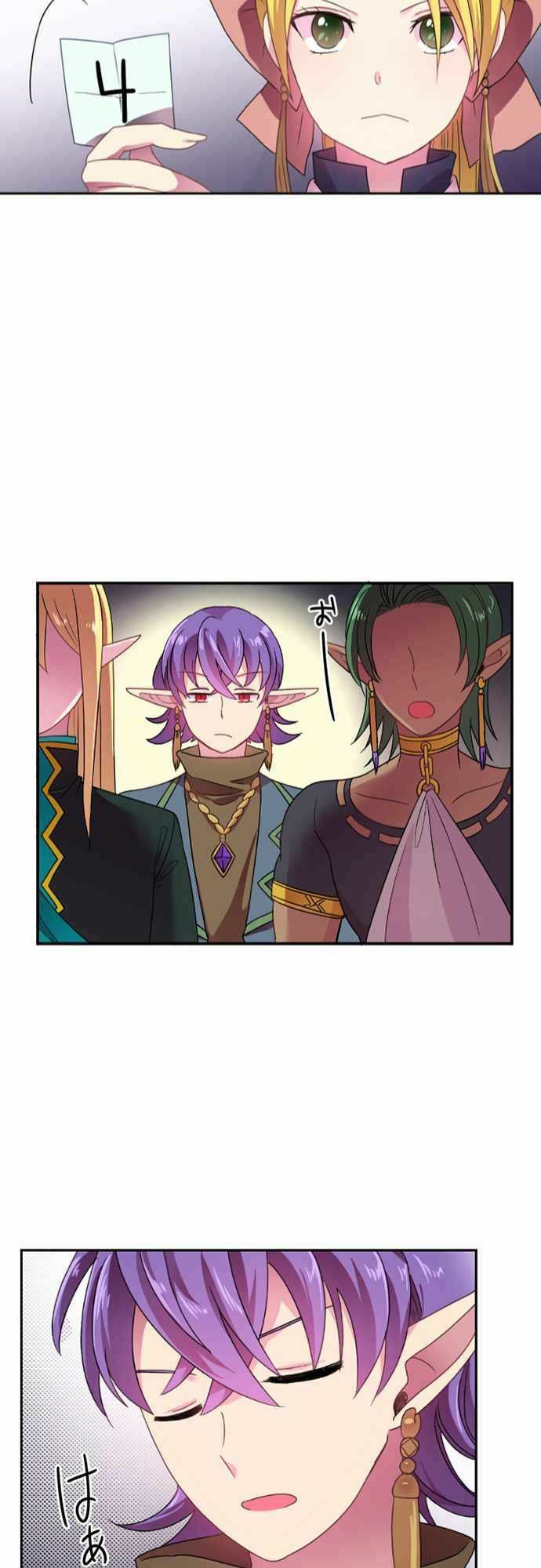 Vợ Lẽ Của Vua: Chapter 15: Bão (2)