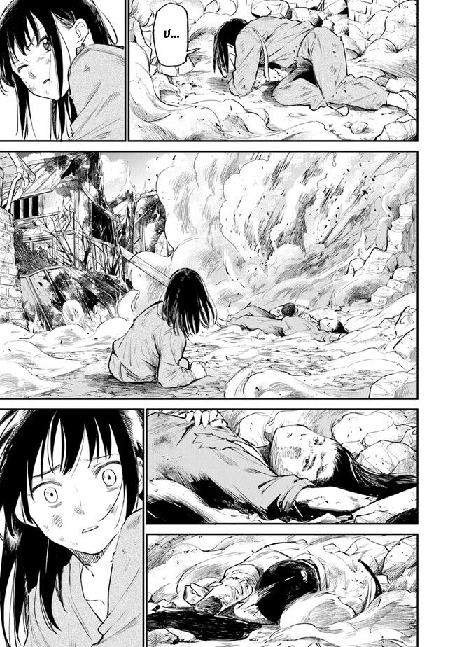Giá Như Có Thể Gặp Lại Anh Trên Ngọn Đồi Trải Đầy Hoa Nở Ấy: Chapter 6