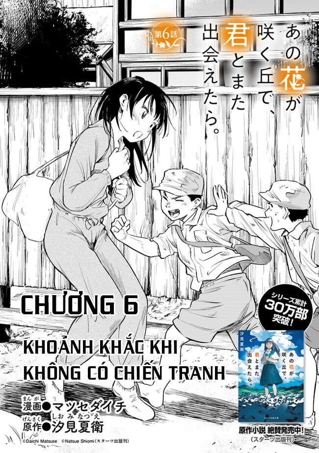 Giá Như Có Thể Gặp Lại Anh Trên Ngọn Đồi Trải Đầy Hoa Nở Ấy: Chapter 6