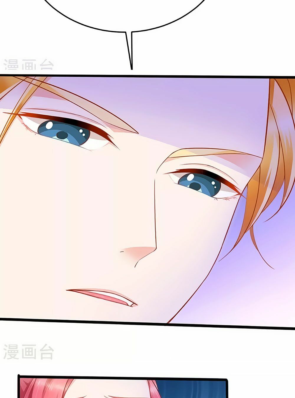 Siêu Sao Độc Chiếm Của Ta: Chapter 16
