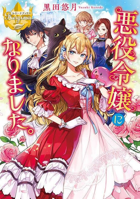 I Became a Villain Daughter: Chapter 2.1