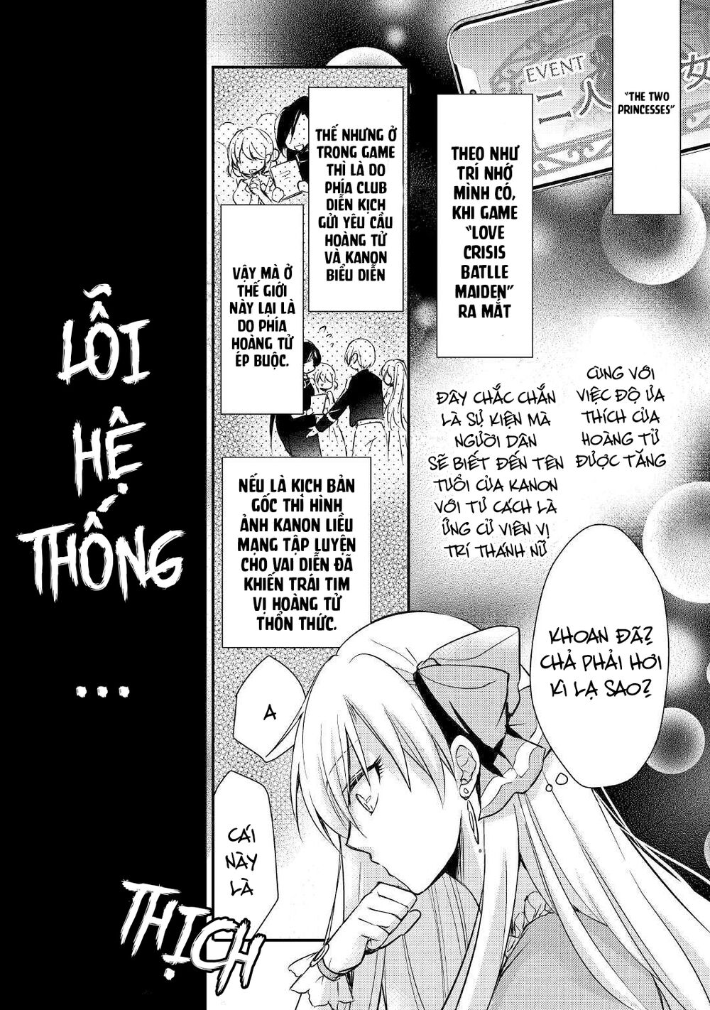 I Became a Villain Daughter: Chapter 4