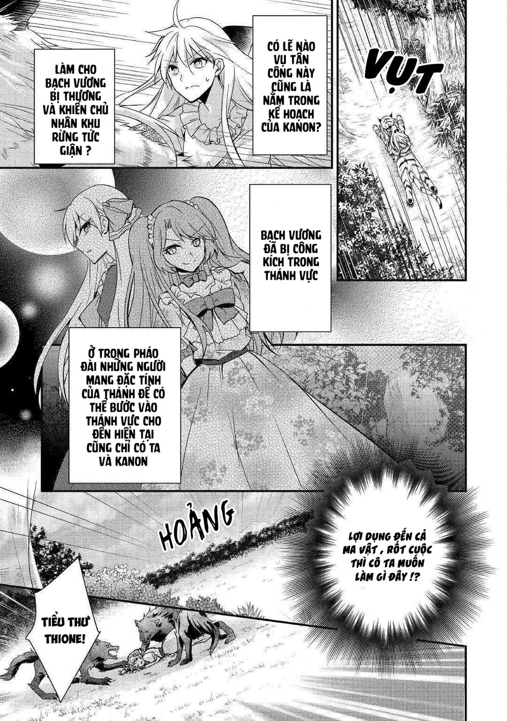I Became a Villain Daughter: Chapter 7