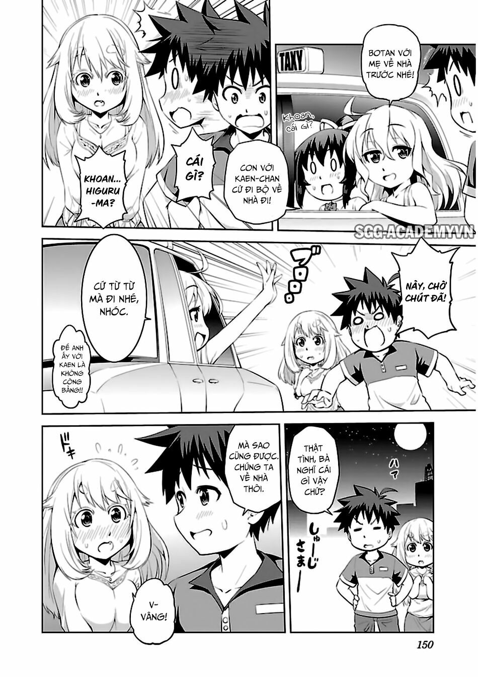 Ninkoi - Karenbo Hichou: Chapter 10