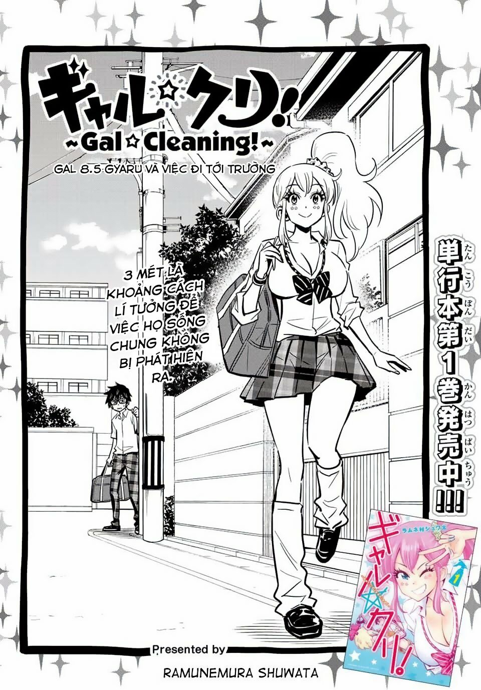 Gyaru Kuri!: Chapter 8.5