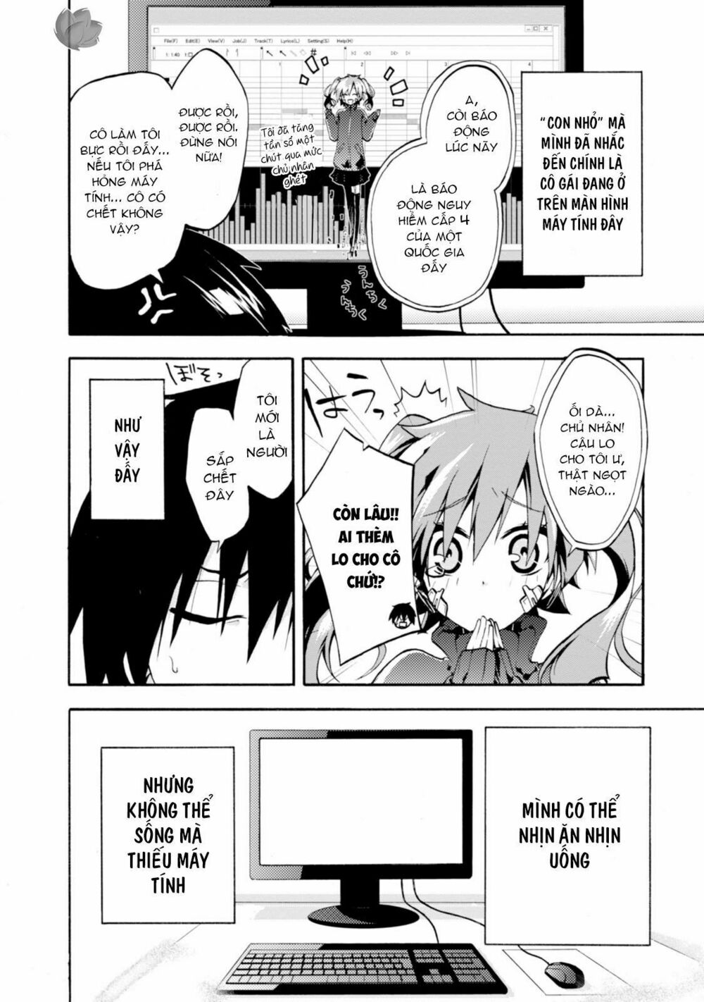 Kagerou Daze: Chapter 1: Jinzou Enemy I
