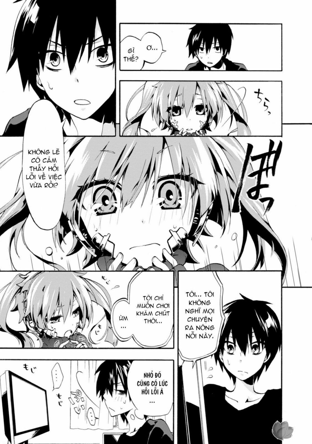 Kagerou Daze: Chapter 1: Jinzou Enemy I