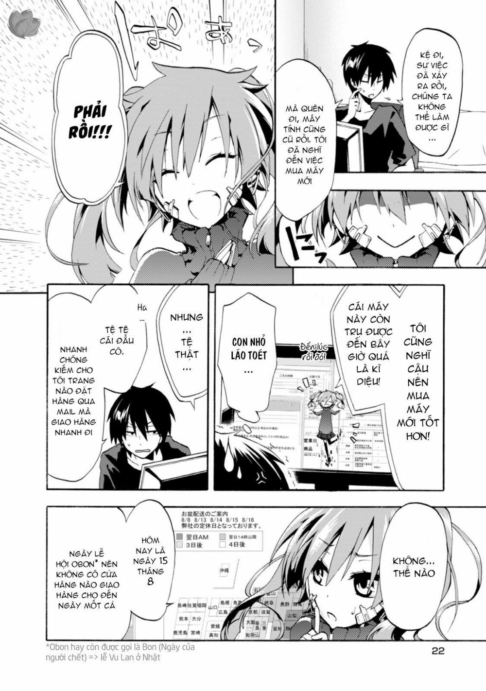 Kagerou Daze: Chapter 1: Jinzou Enemy I