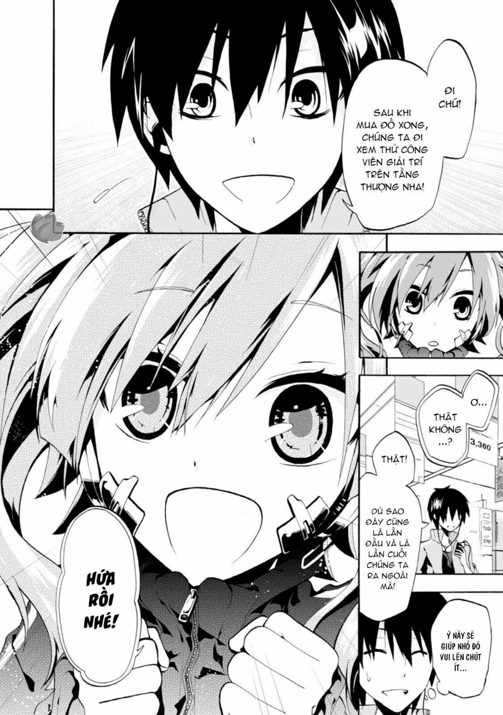 Kagerou Daze: Chapter 1: Jinzou Enemy I