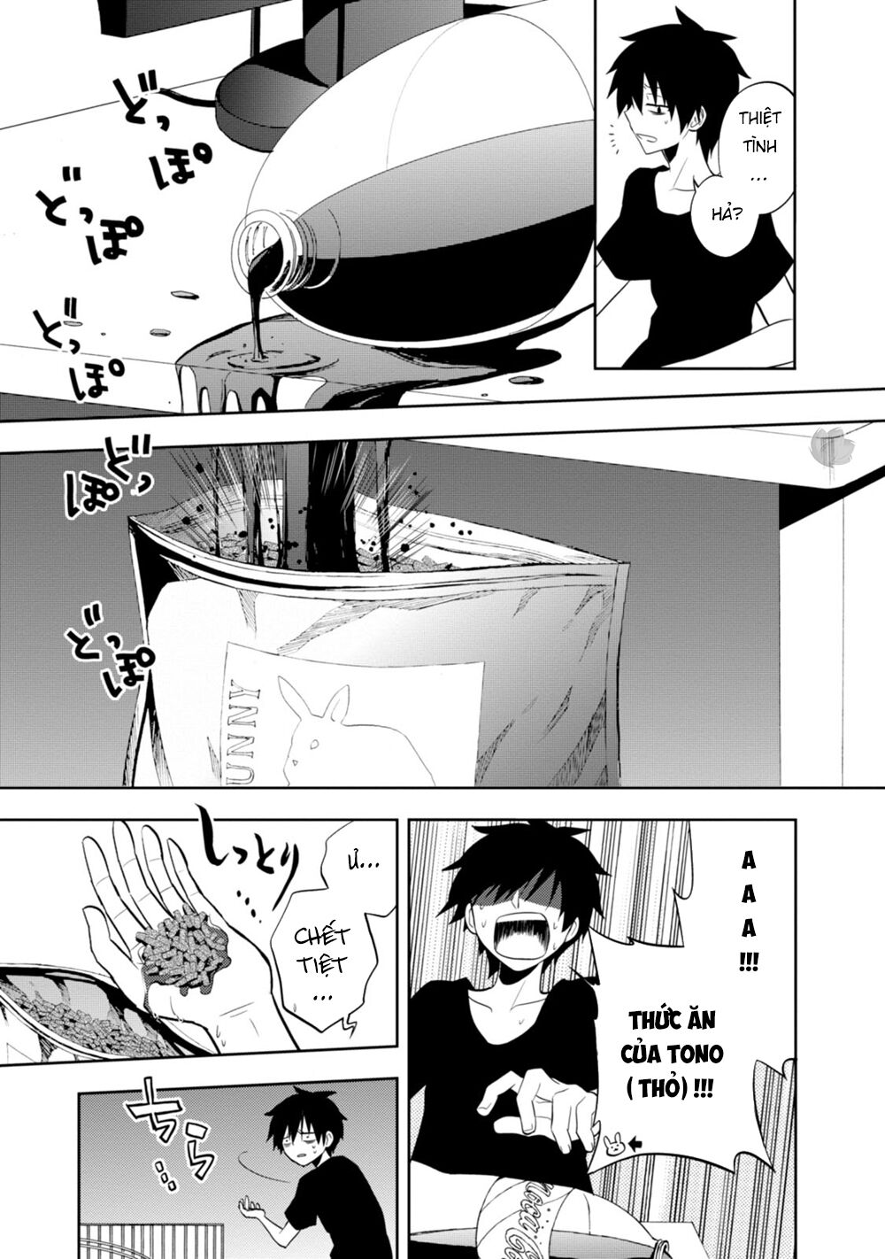 Kagerou Daze: Chapter 18: I