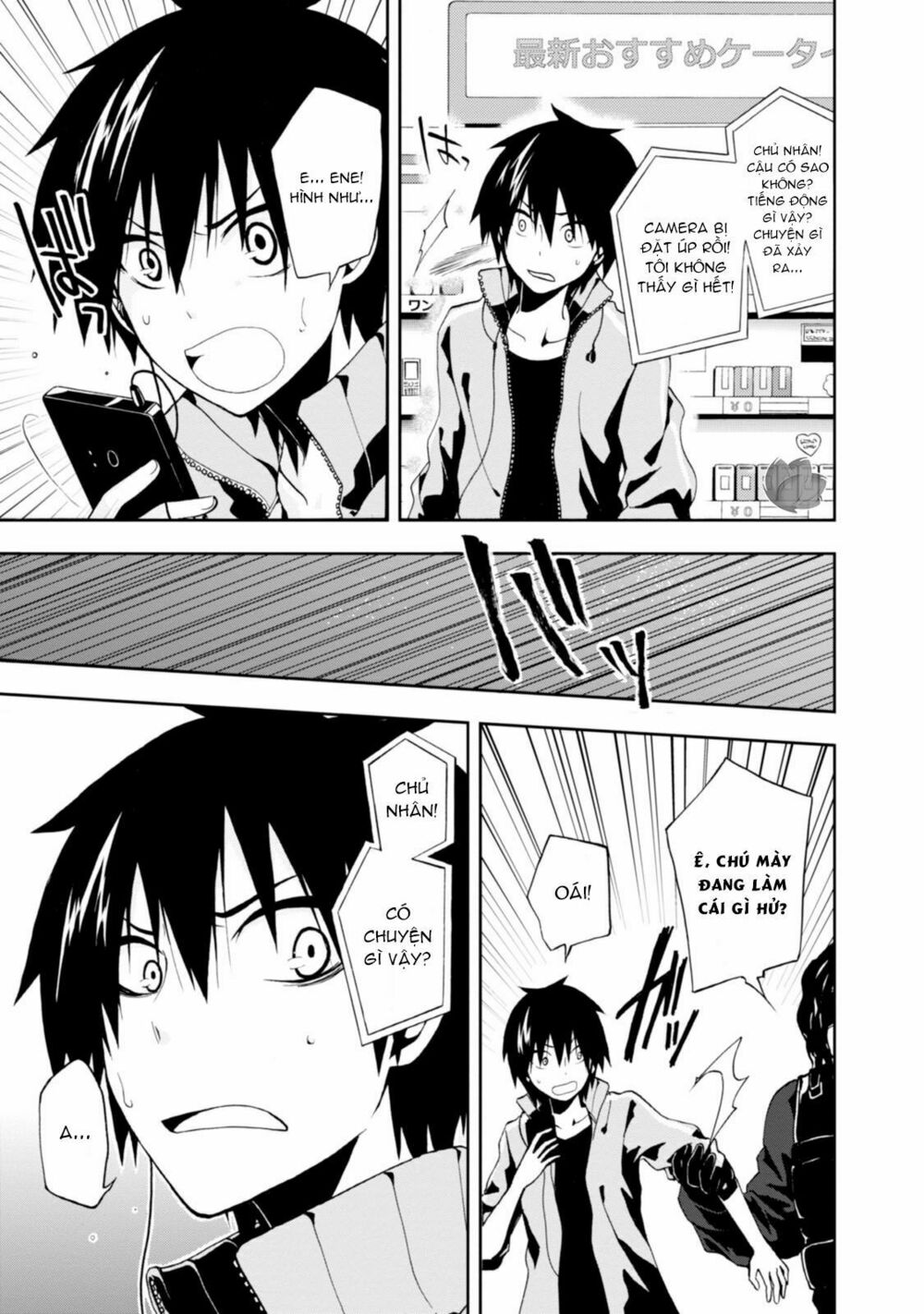 Kagerou Daze: Chapter 2: Jinzou Enemy II