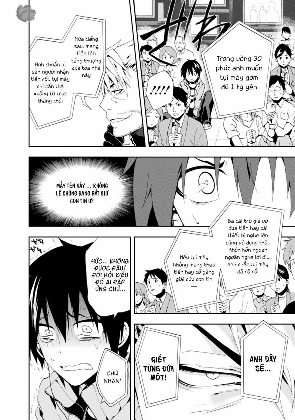 Kagerou Daze: Chapter 2: Jinzou Enemy II