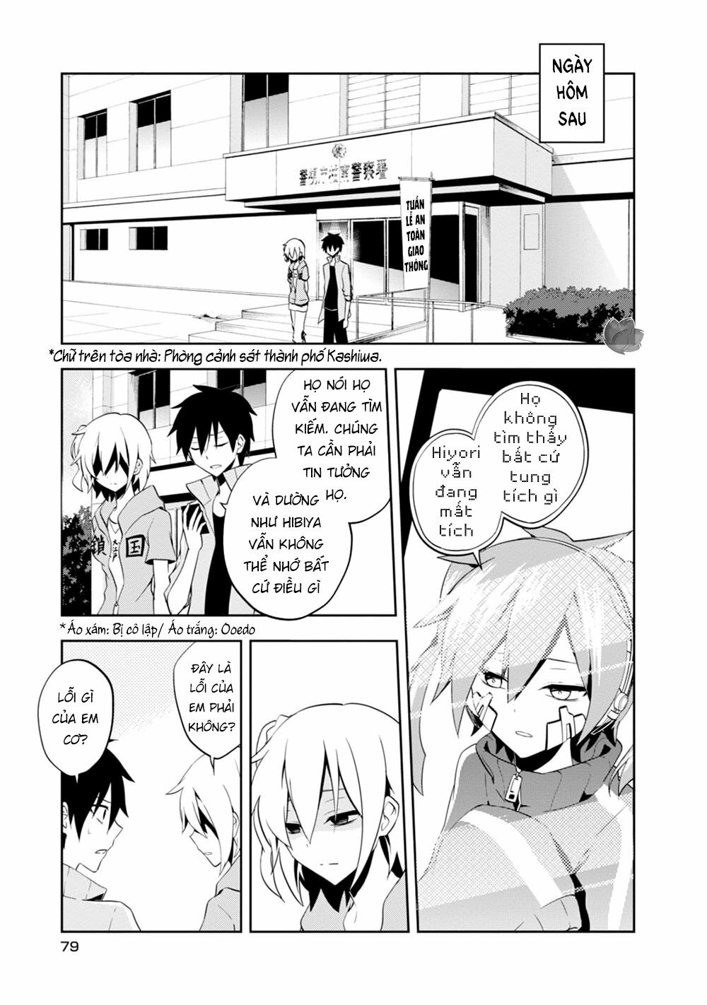 Kagerou Daze: Chapter 22: V