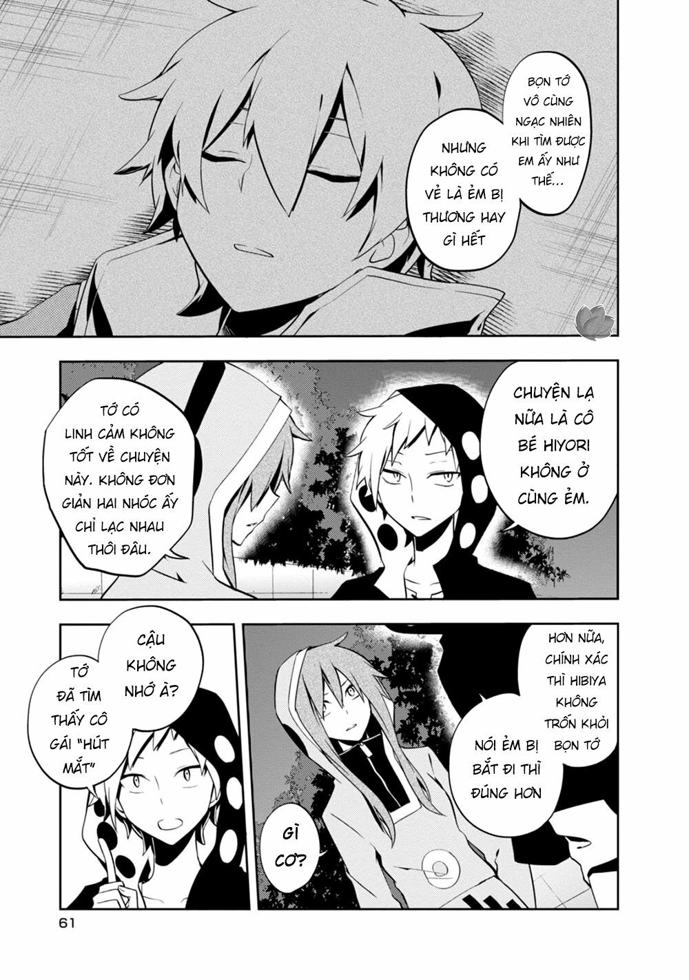 Kagerou Daze: Chapter 22: V