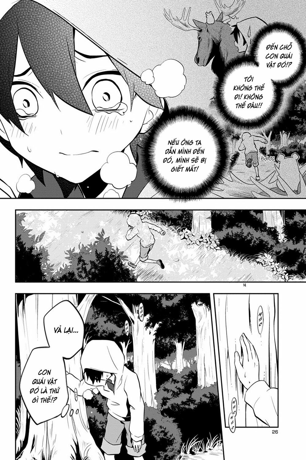 Kagerou Daze: Chapter 26