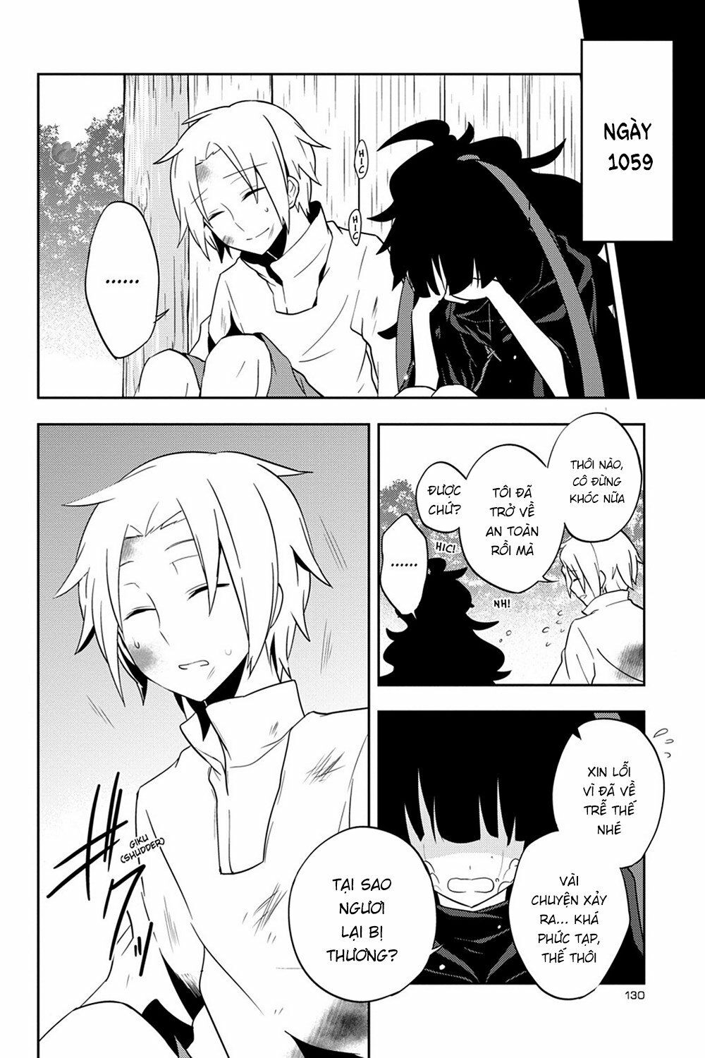 Kagerou Daze: Chapter 35: Shinigami Record V