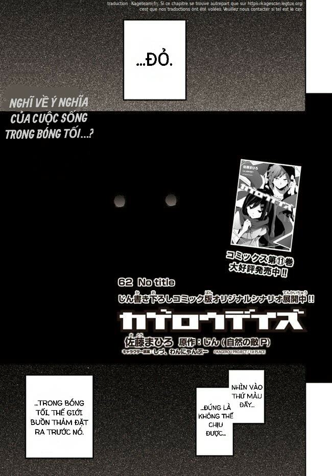 Kagerou Daze: Chapter 62: No Title