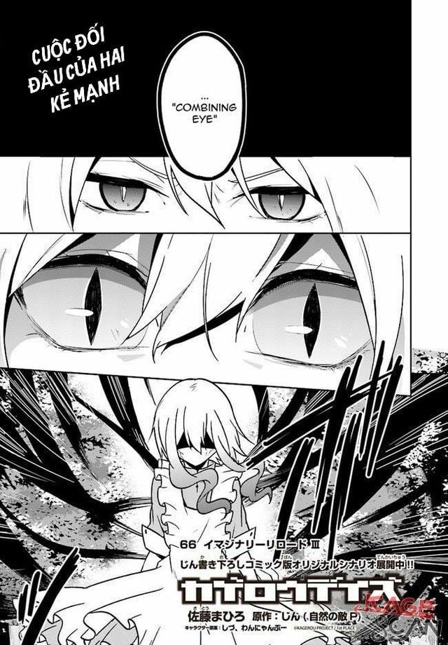 Kagerou Daze: Chapter 66: Imaginary Reload III