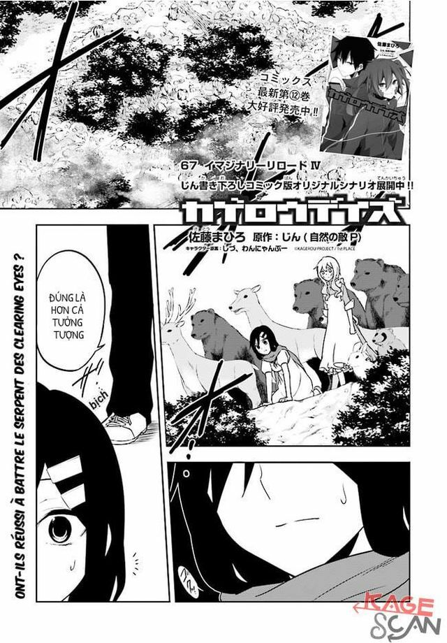 Kagerou Daze: Chapter 67: Imaginary Reload IV