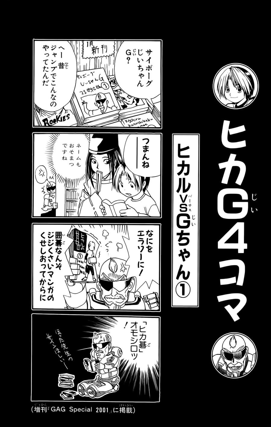 Kỳ Thủ Cờ Vây: Chapter 102
