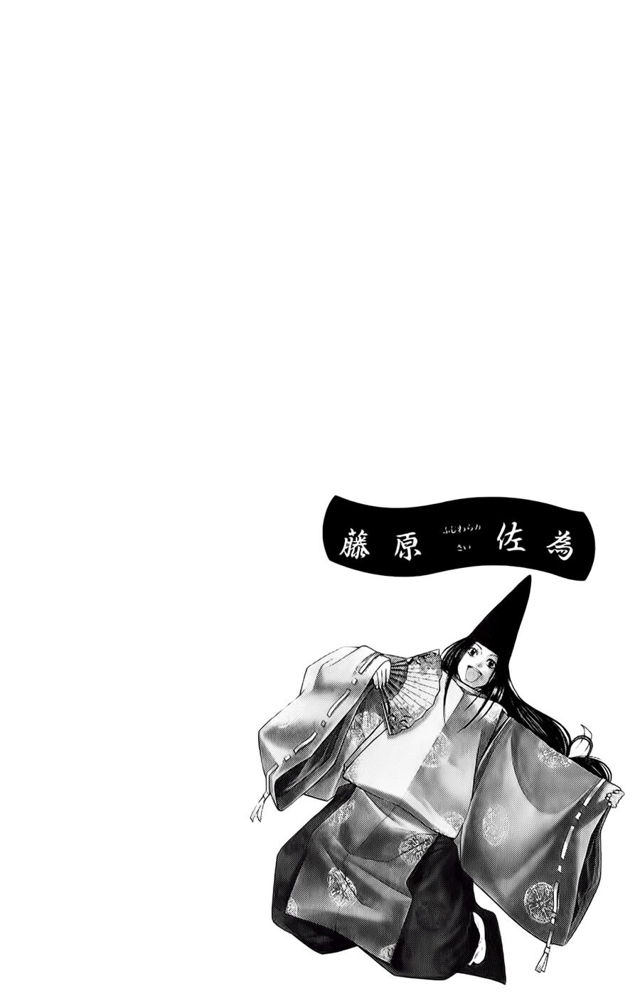 Kỳ Thủ Cờ Vây: Chapter 105