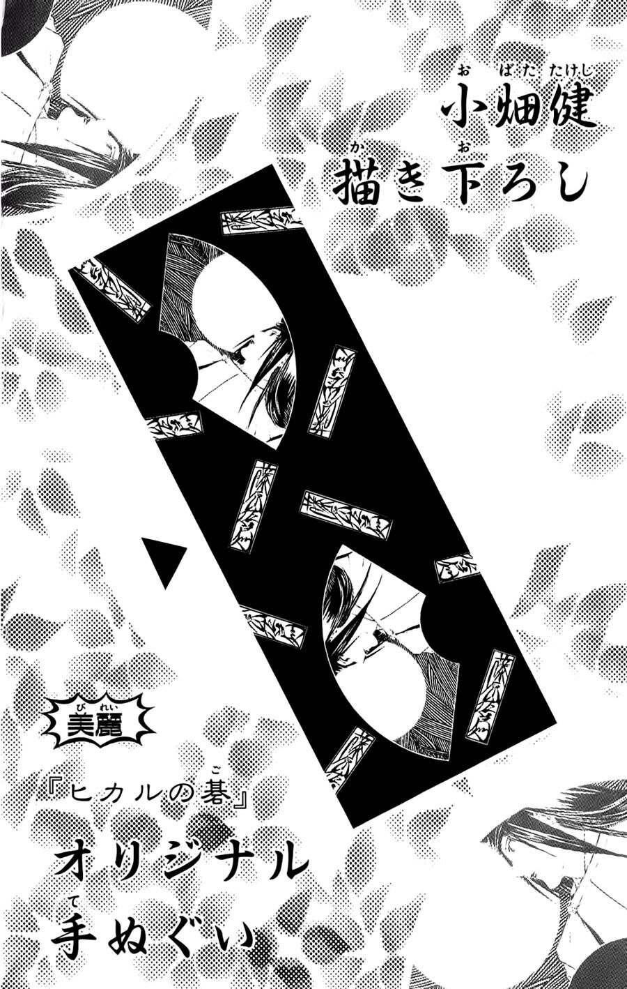 Kỳ Thủ Cờ Vây: Chapter 111