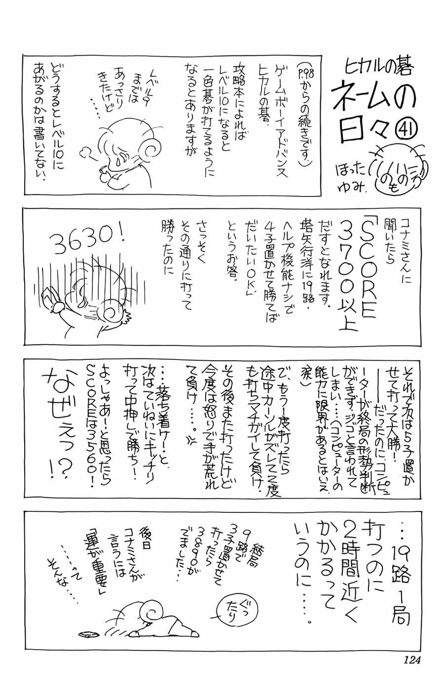Kỳ Thủ Cờ Vây: Chapter 126