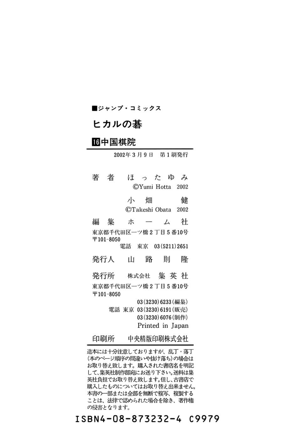 Kỳ Thủ Cờ Vây: Chapter 139