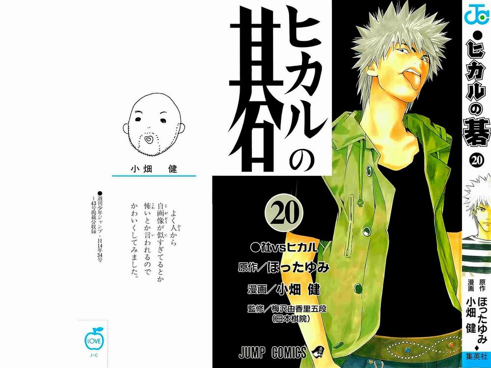 Kỳ Thủ Cờ Vây: Chapter 157
