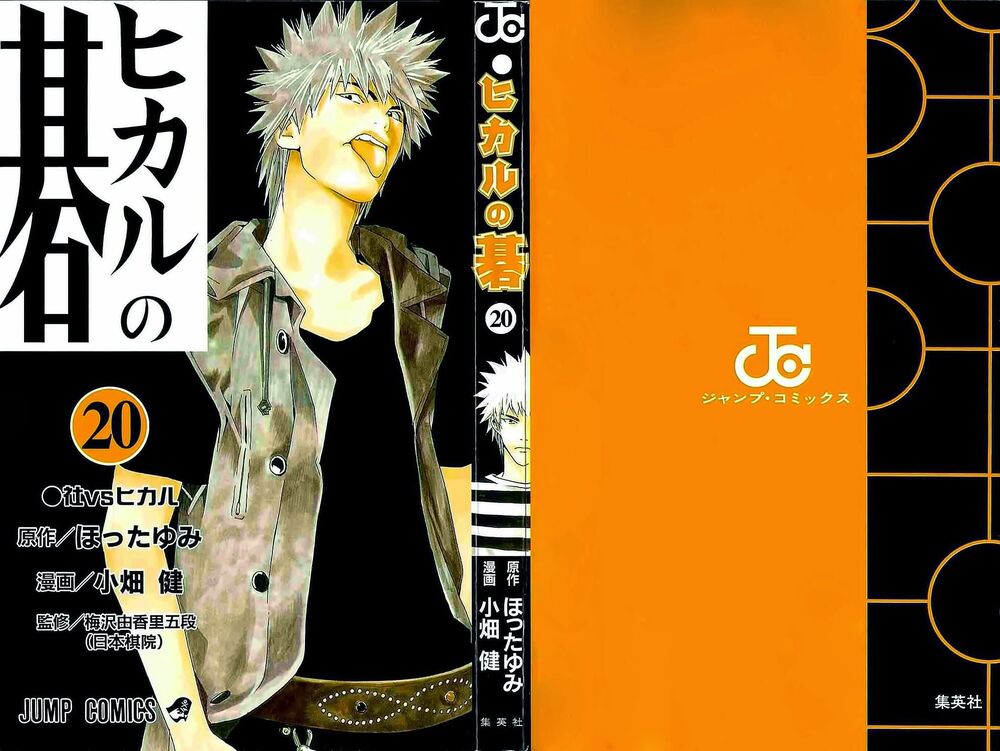 Kỳ Thủ Cờ Vây: Chapter 157