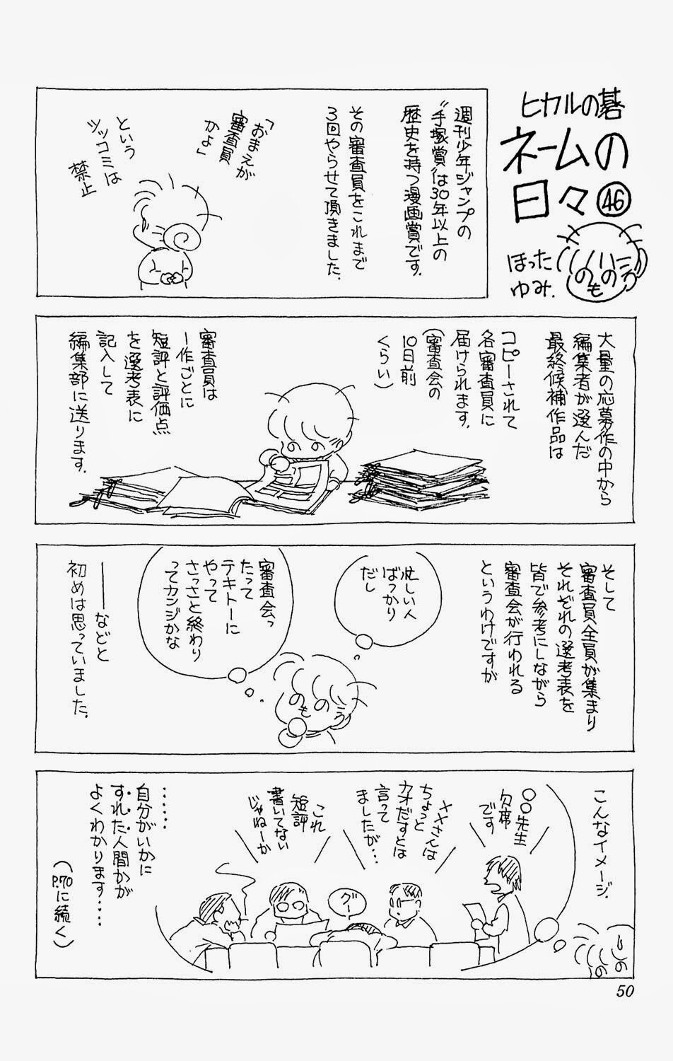 Kỳ Thủ Cờ Vây: Chapter 158