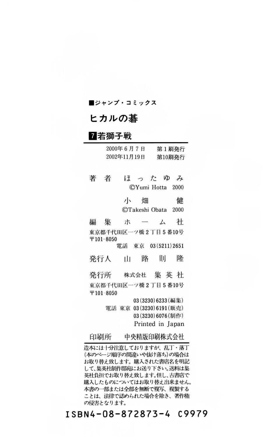 Kỳ Thủ Cờ Vây: Chapter 60