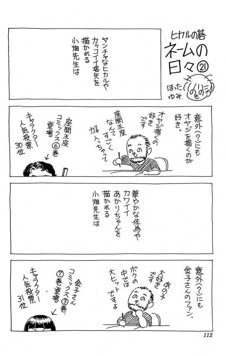 Kỳ Thủ Cờ Vây: Chapter 65