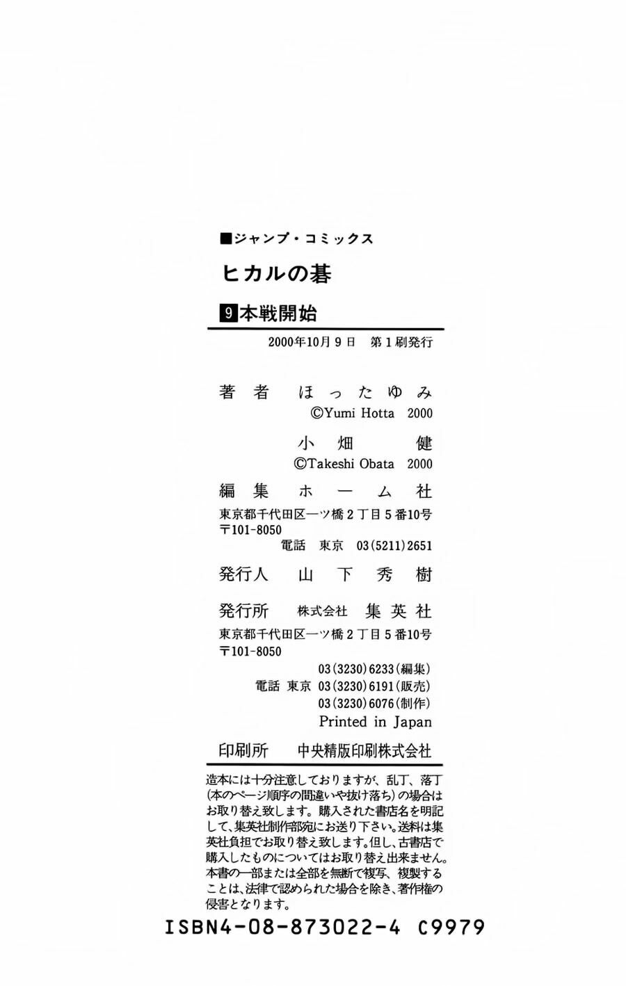 Kỳ Thủ Cờ Vây: Chapter 78